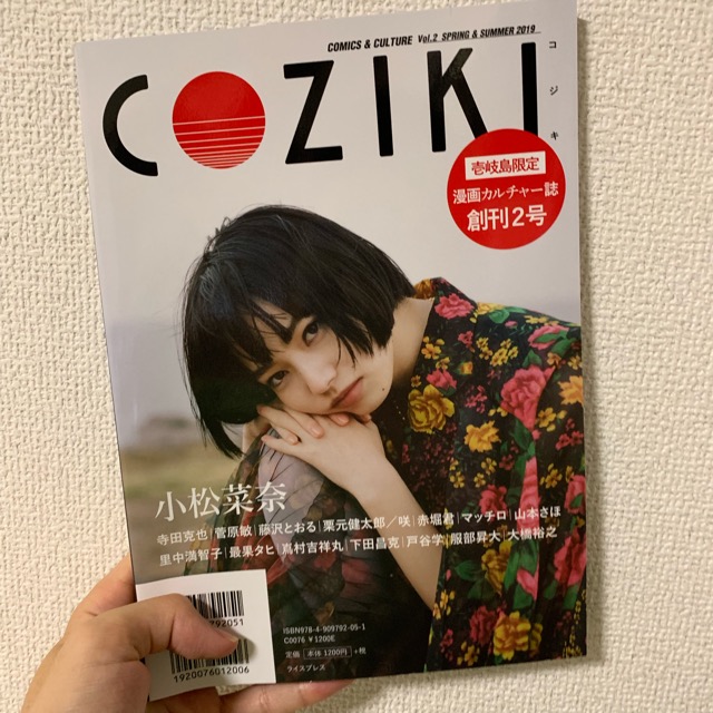 『coziki』vol.2反対側の表紙
