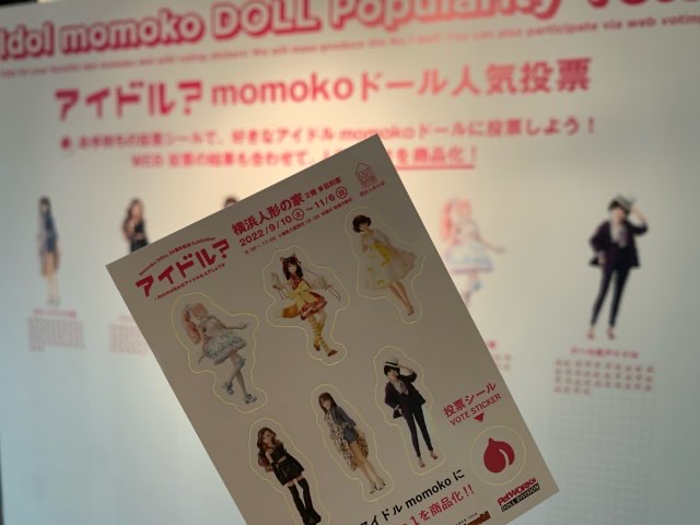 momokoDOLL 20周年記念 Exhibition人気投票