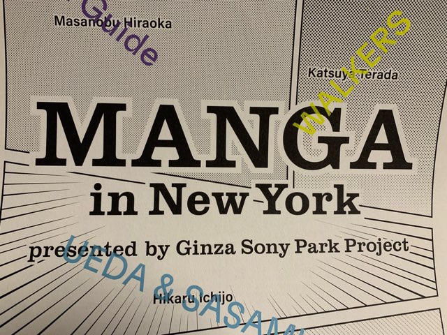 MANGA in New York presented by Ginza Sony Park Project